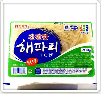 塩抜きクラゲ