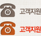 고객지원