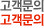 고객문의