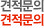 견적문의