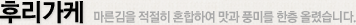 후리가케 마른김을 적절히 혼합하여 맛과 풍미를 한층 올렸습니다.