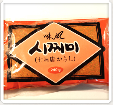 시찌미
