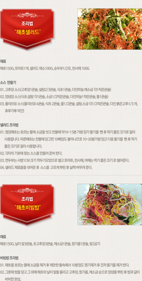 조리법