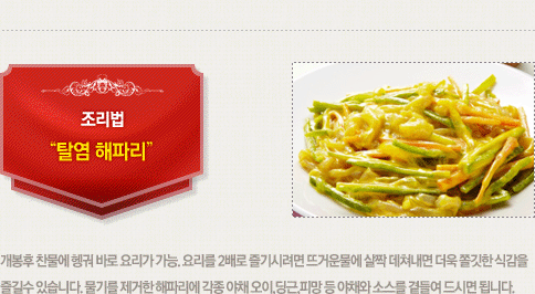 조리법