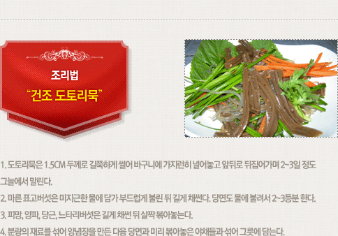 조리법