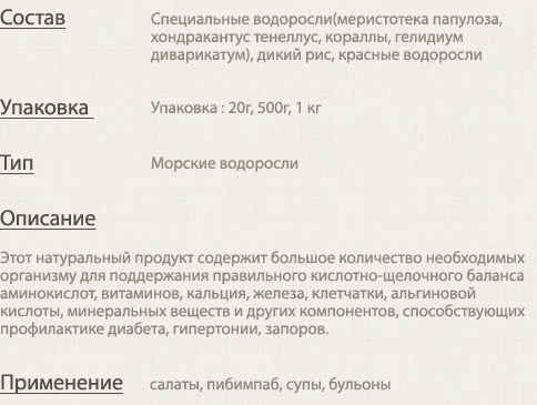 Водоросли